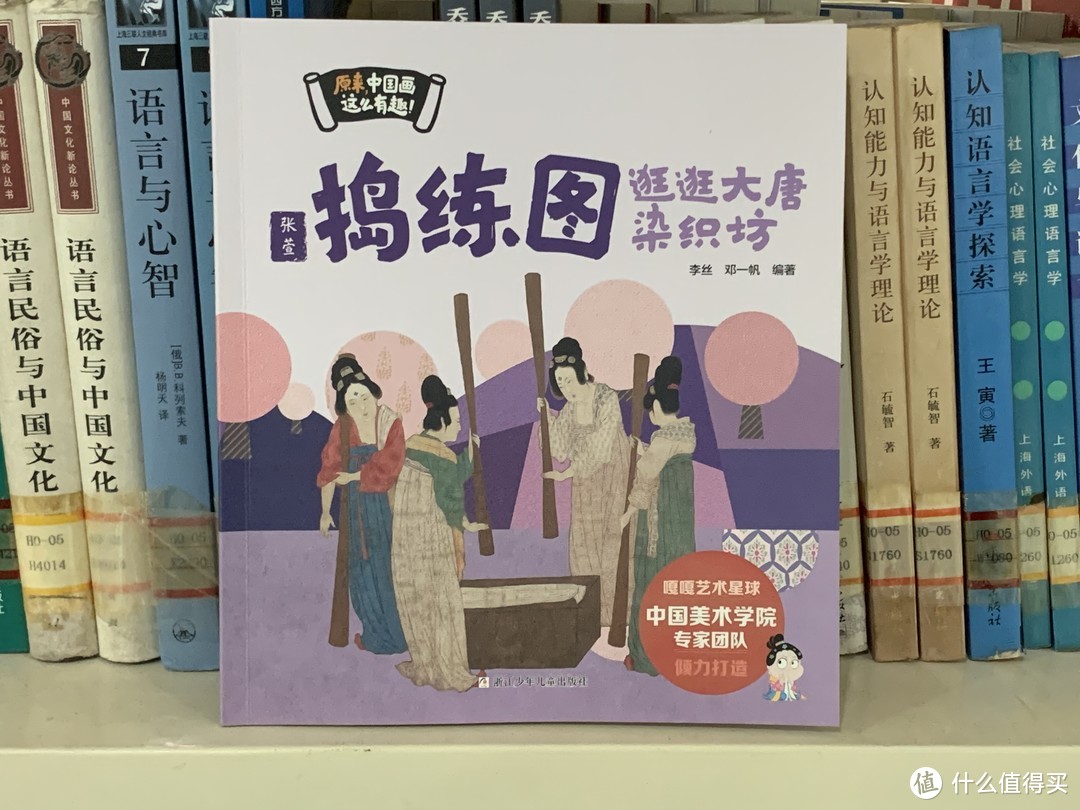 图书馆猿の2023读书计划34：《原来中国画这么有趣绘本：捣练图》