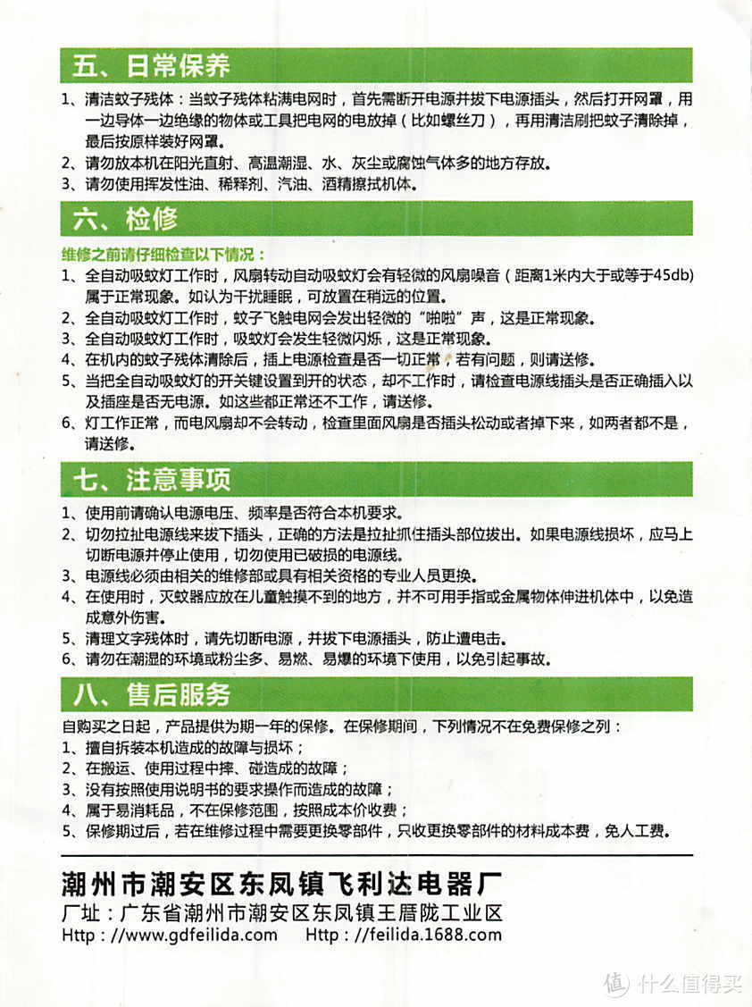 大白形状的灭蚊灯/守护家庭健康/好用又好看的灭蚊灯长什么样子？要有风并且有光