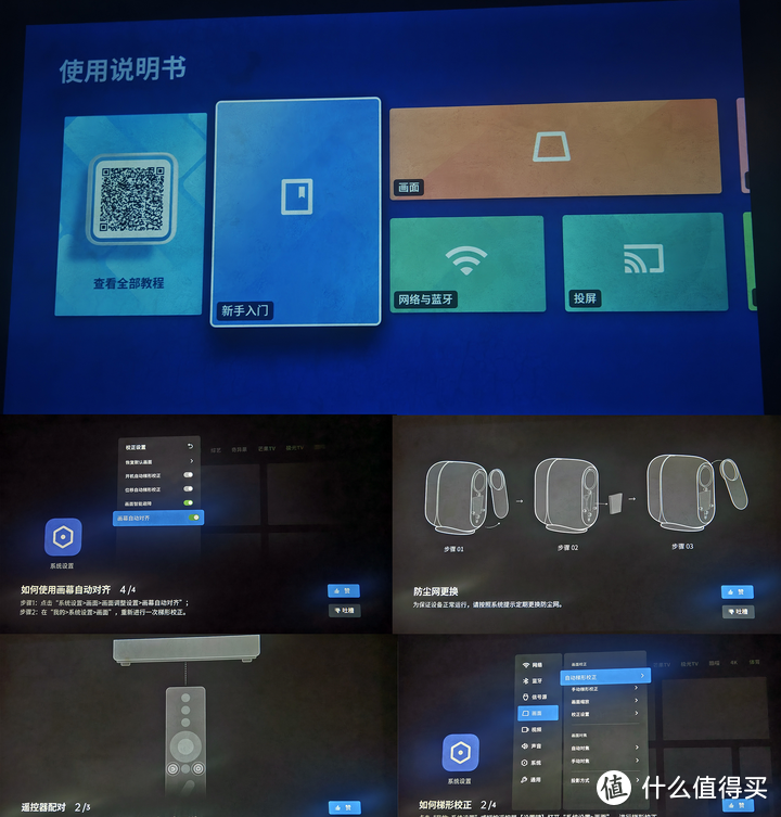 极米最新LCD投影仪，真香级的“千元”智能投影推荐，快乐星球O3