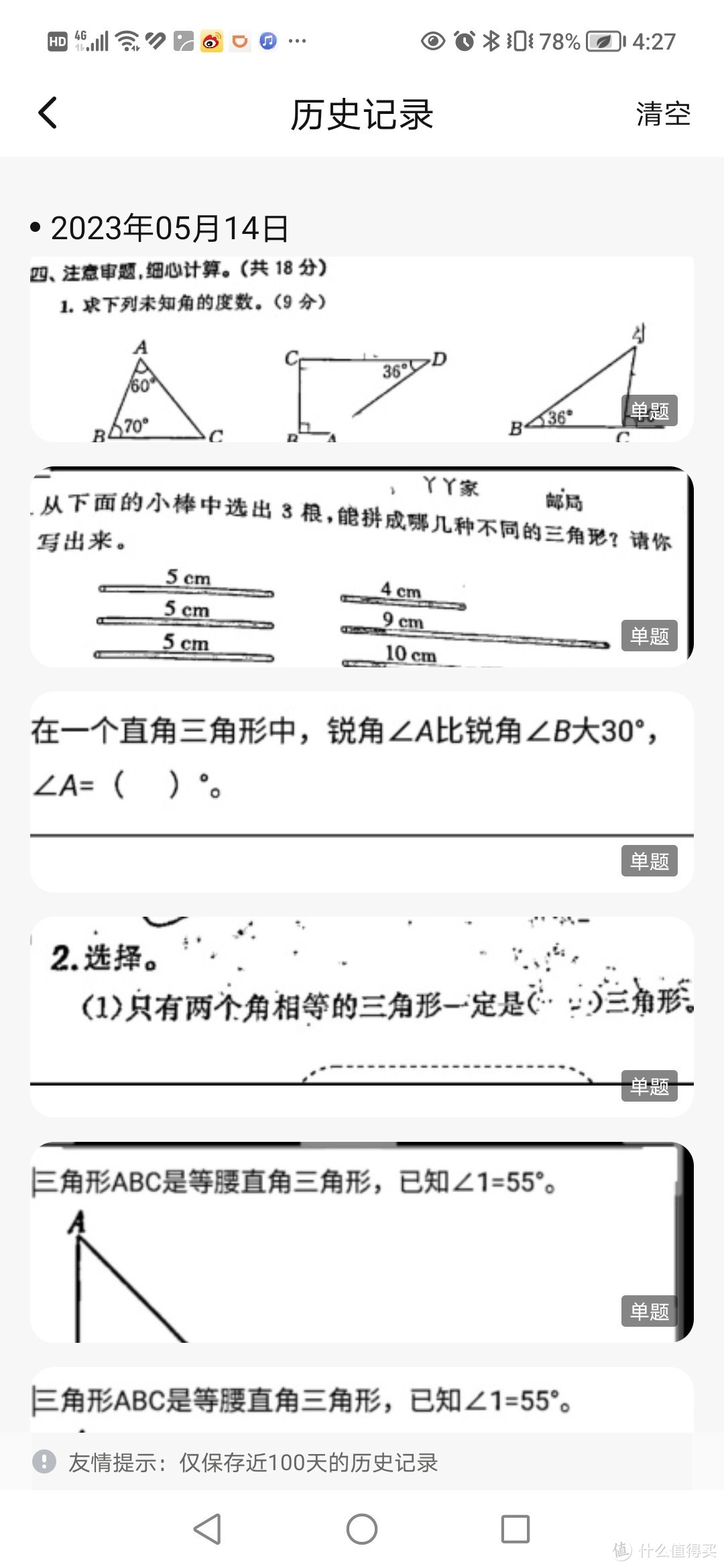 有摄像头屏幕的学习打印机，喵喵机N1高效伴学