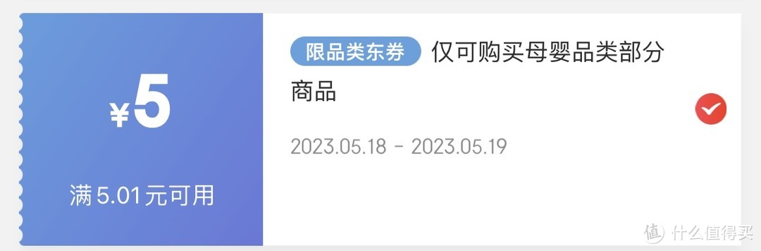 教你如何囤货｜8元➕一张运费券，带走150只手提式抽绳垃圾袋、一瓶100ml婴儿清凉夜、3片XL拉拉裤体验装