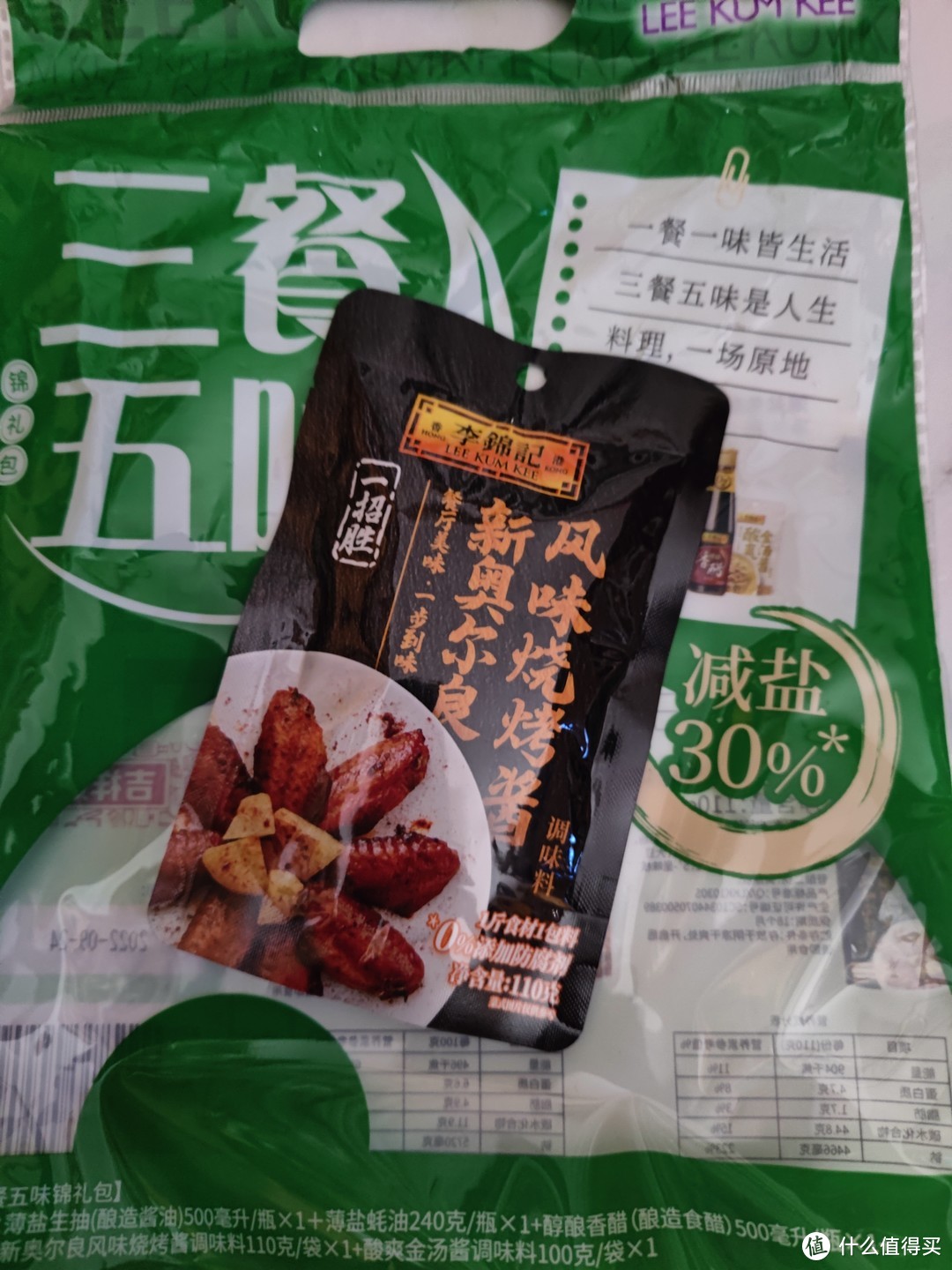 李锦记 三餐五味调味礼包 开箱