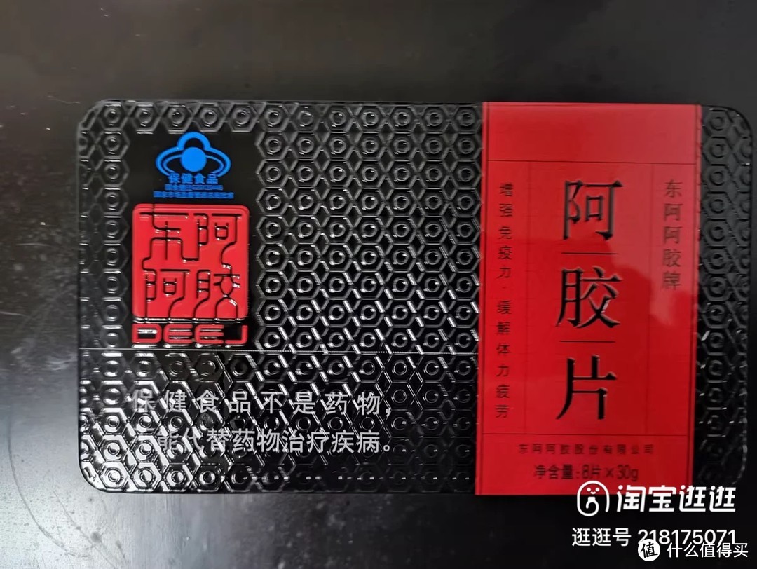 内服好物：阿胶片 养气补血吃出好气色