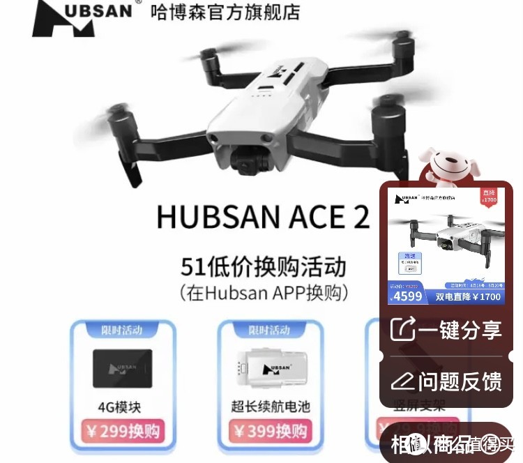 哈博森无人机（Hubsan drone），原来也很不错！