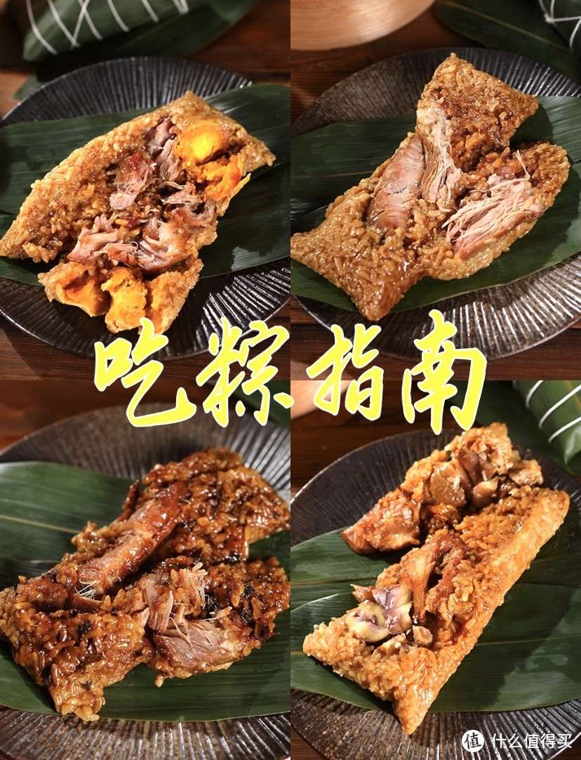 吃粽指南~爆火的四款嘉兴肉粽！