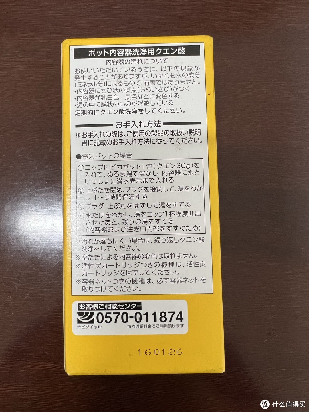 工欲善其事，必先利其器，我的象印电热水瓶内容器柠檬酸清洗剂！！！