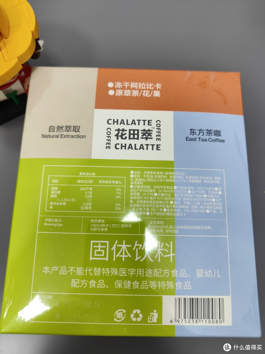 咖啡界完起了东西方的融合，能完美吗？