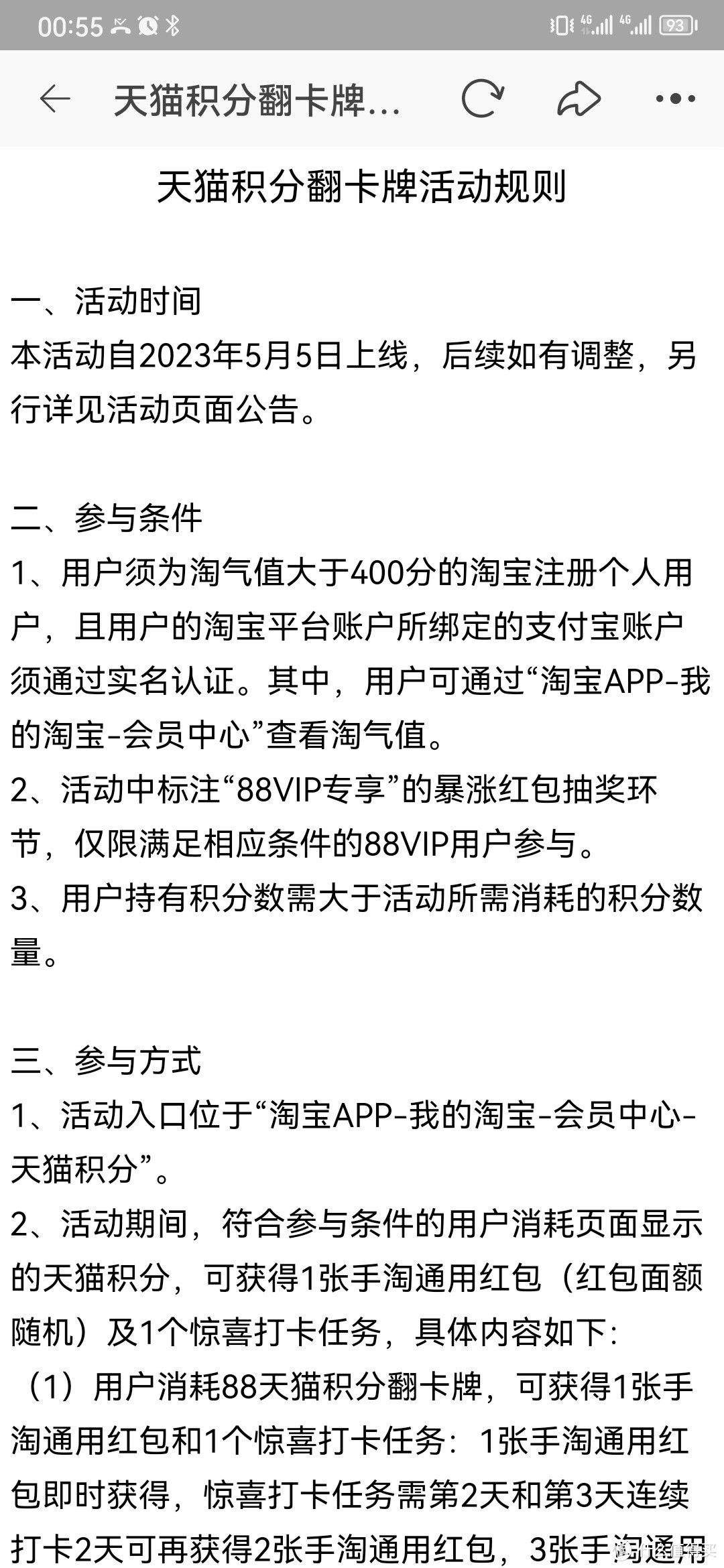 618要到了，淘宝的红包小技巧你一定要掌握