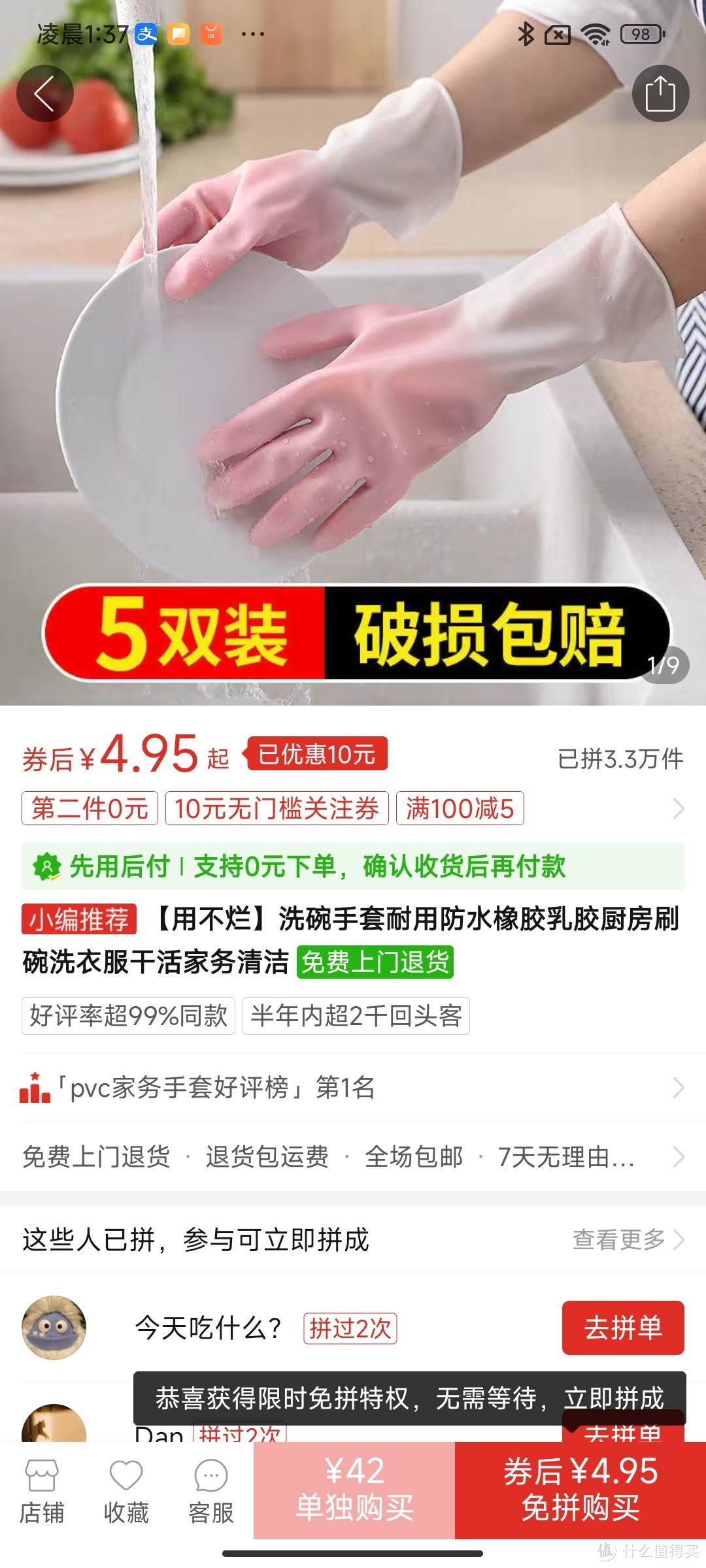 【用不烂】洗碗手套耐用防水橡胶乳胶厨房刷碗洗衣服干活家务清洁