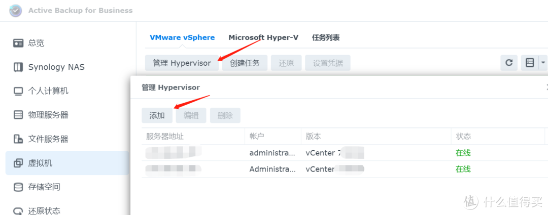 群晖ABB(Active Backup for Business) vSphere备份恢复实验