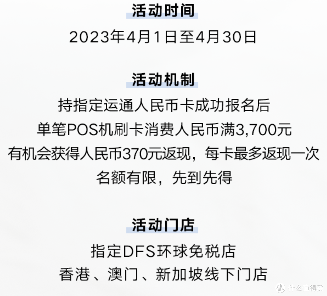 5月境外消费返现，没参加的别错过！