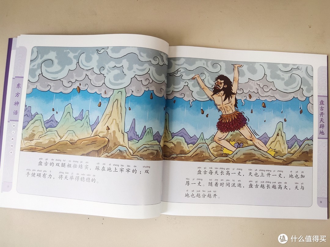 幼儿园孩子zui爱的神话故事，让孩子轻松养成阅读喜欢