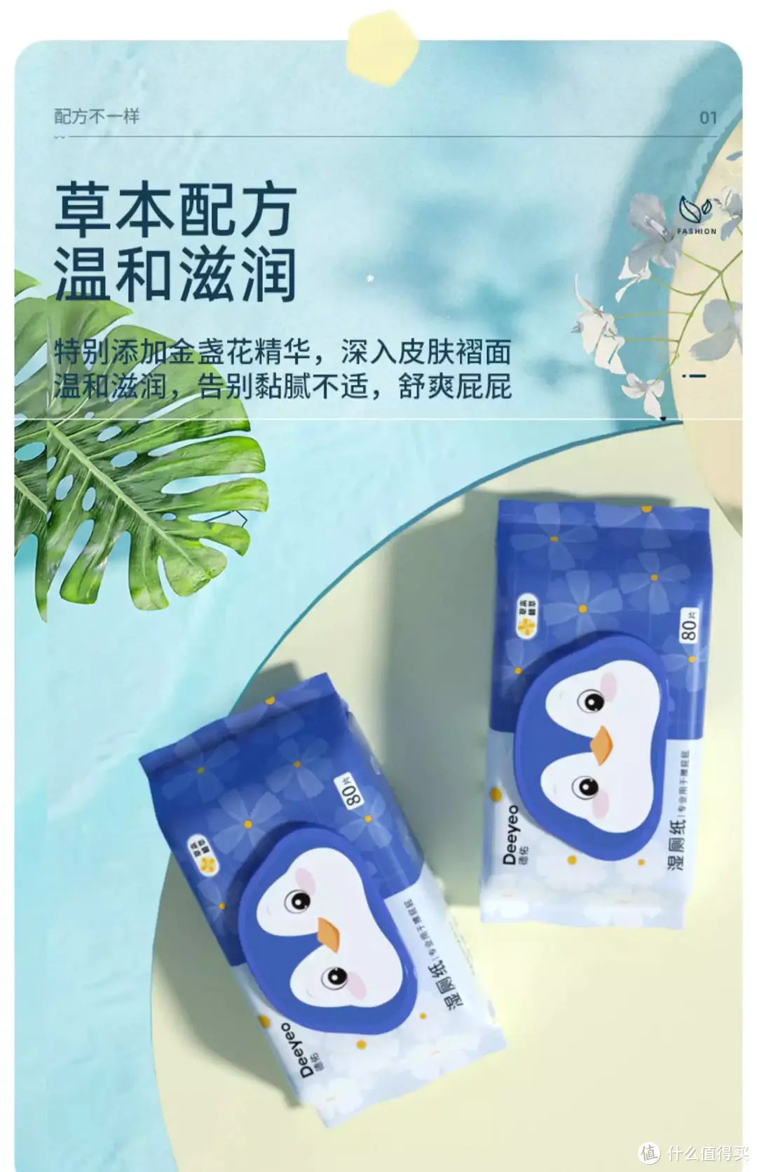 菊花守护者——让人欲罢不能的湿厕纸618看这些