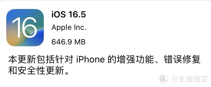 没升级的先等等！iOS16.5出现恶性bug