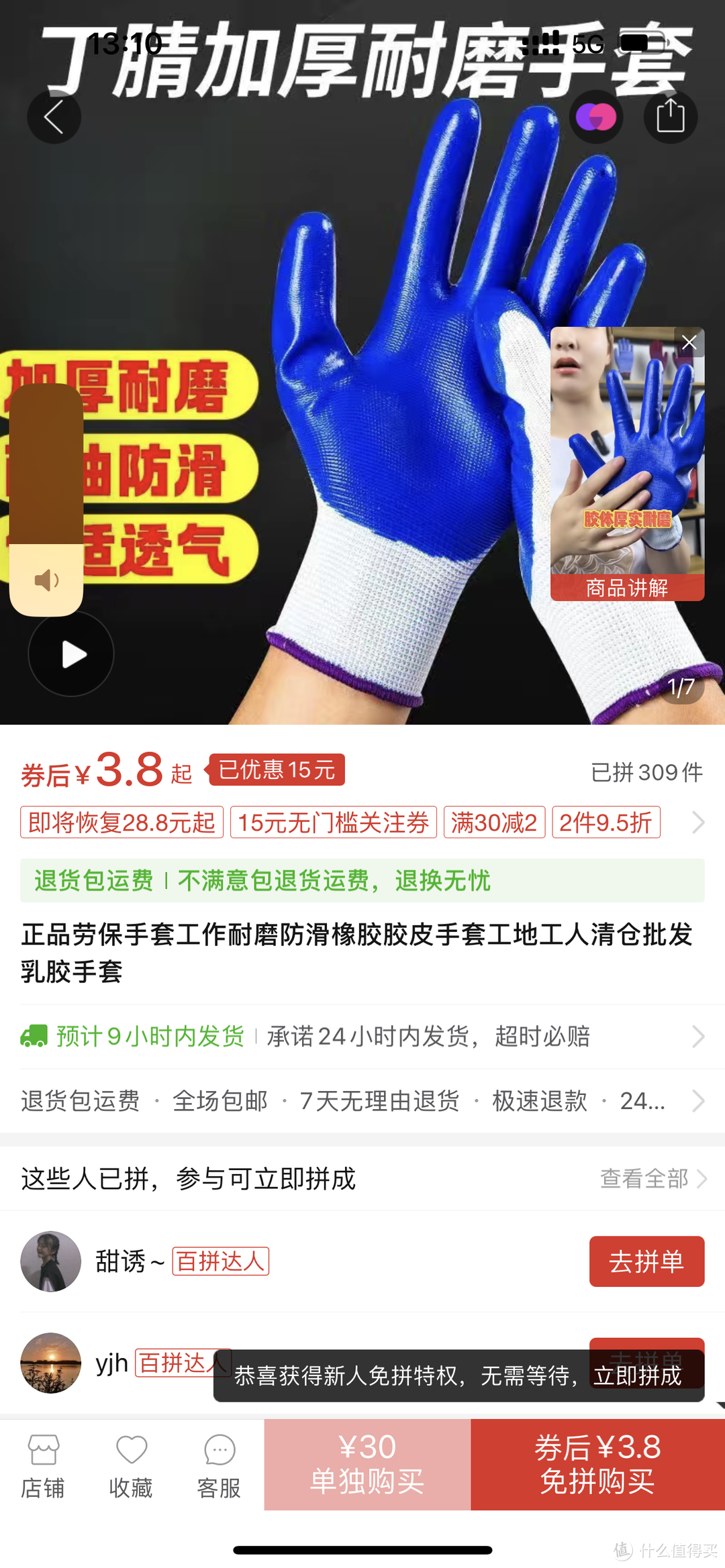 正品劳保手套工作耐磨防滑橡胶胶皮手套工地工人清仓批发乳胶手套正品劳保手套工作耐磨防滑橡胶胶皮手套