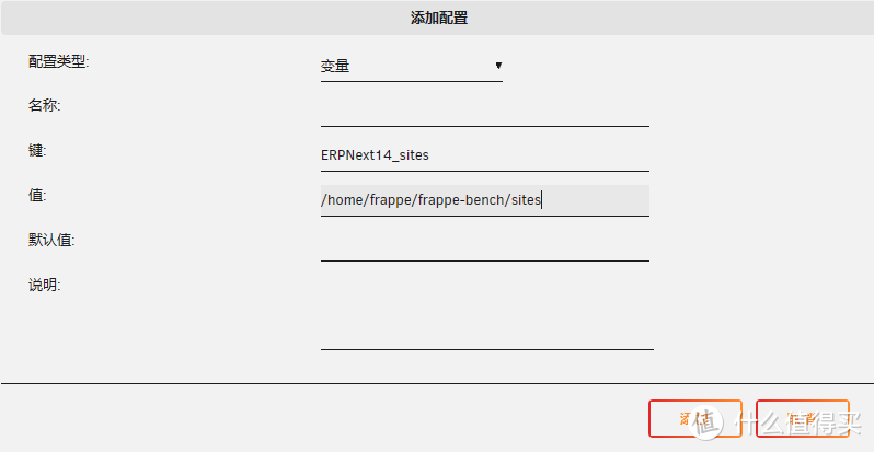 UNRAID篇！ERPNext开源ERP系统