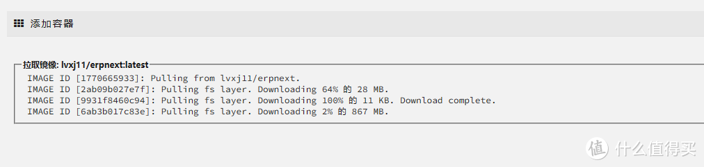 UNRAID篇！ERPNext开源ERP系统