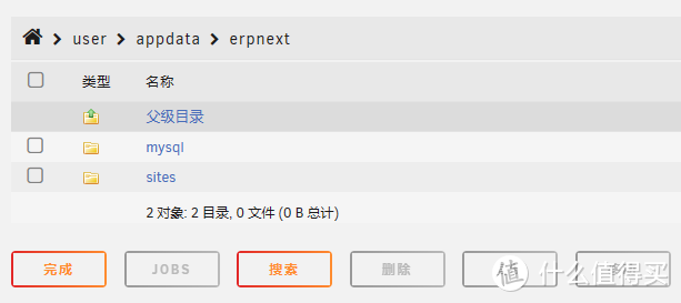 UNRAID篇！ERPNext开源ERP系统