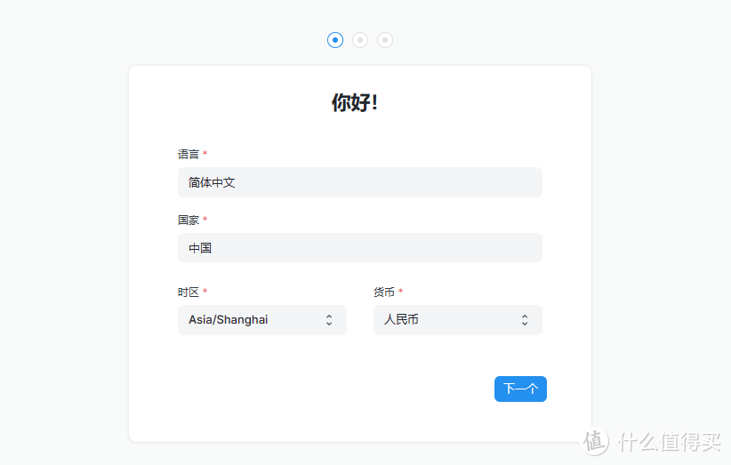 UNRAID篇！ERPNext开源ERP系统