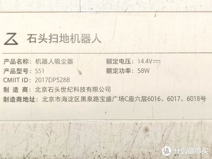 6年横扫5个足球场——石头S51扫拖一体机器人拆评及翻新