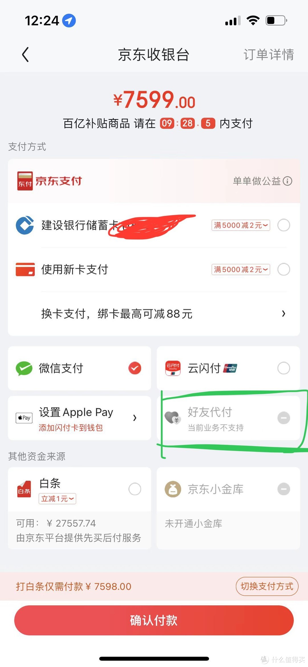 『顺畅丝滑』7599的iPhone 14 Pro京东百亿补贴下车记