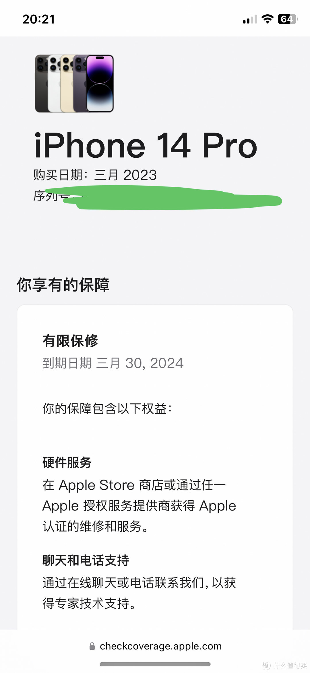 『顺畅丝滑』7599的iPhone 14 Pro京东百亿补贴下车记
