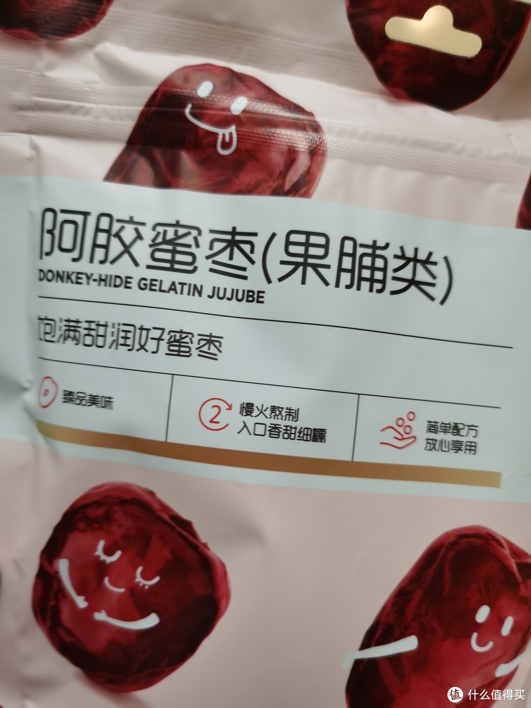 上班族没有空煮补品时每天来三颗阿胶红枣