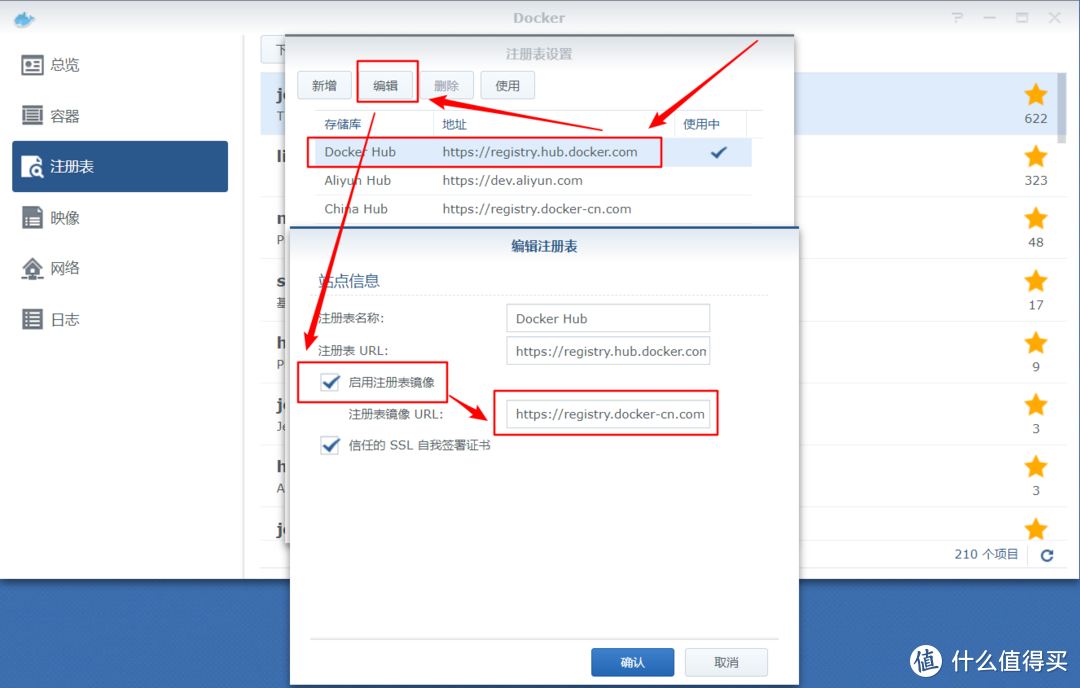 群晖docker注册表查询失败的解决办法