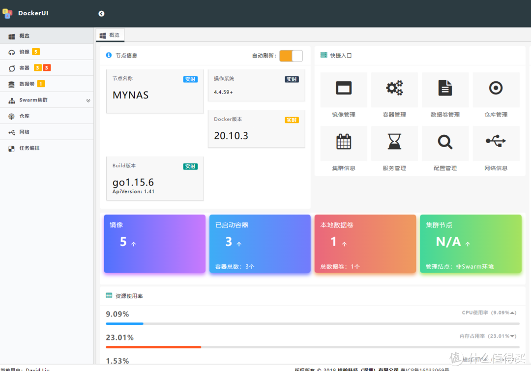 群晖docker注册表查询失败的解决办法