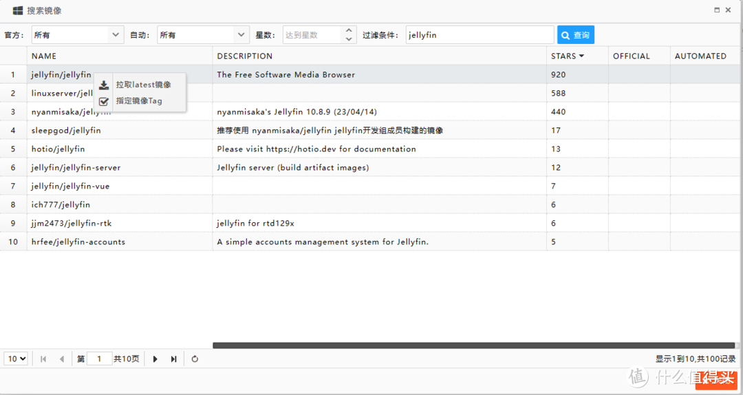 群晖docker注册表查询失败的解决办法