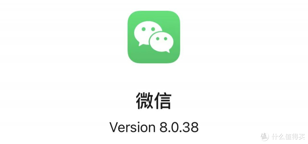 iOS微信 8.0.38 内测：有这些变化！