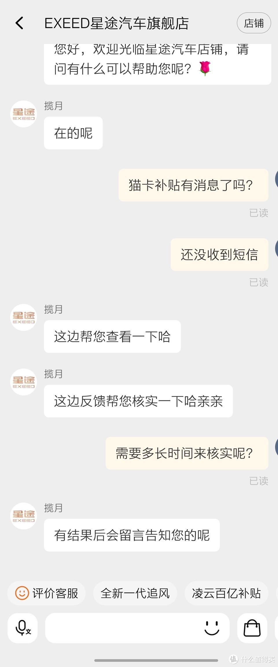 奇瑞星途试驾撸翻车了