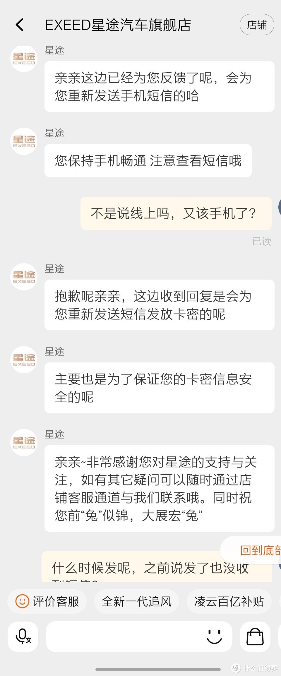 奇瑞星途试驾撸翻车了