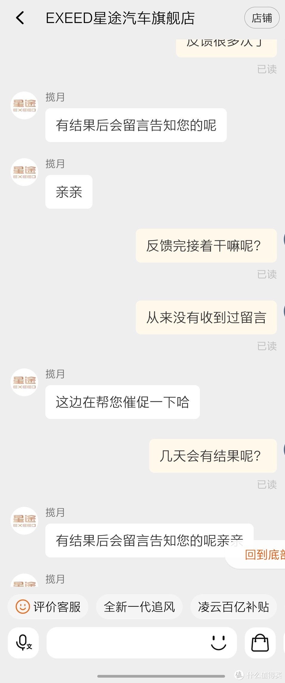 奇瑞星途试驾撸翻车了