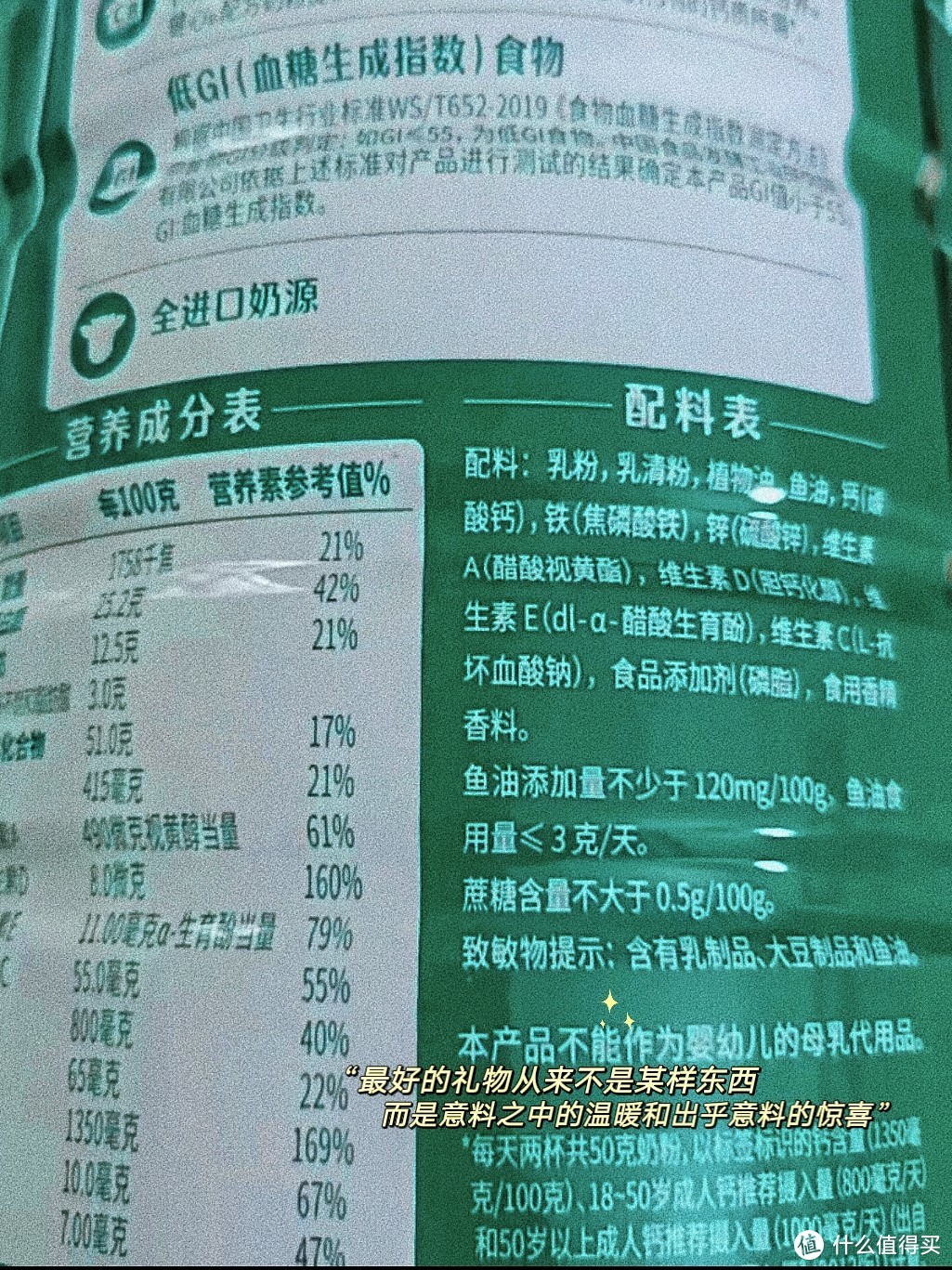 雀巢怡养 健心鱼油 中老年奶粉，呵护长辈的身体健康