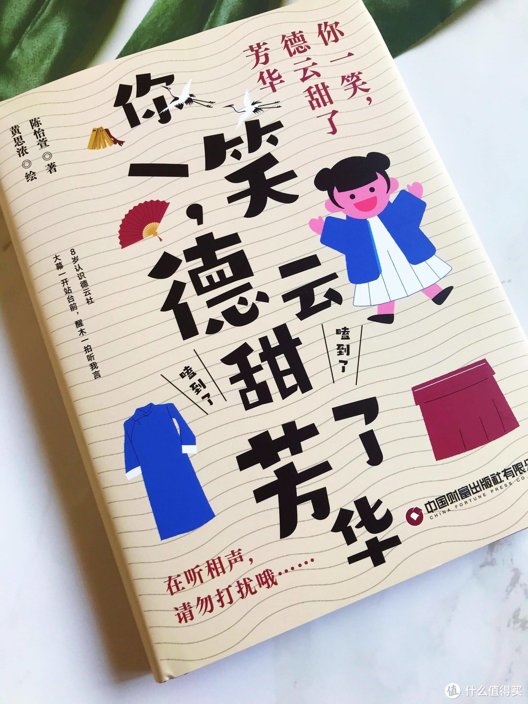 《你一笑，德云甜了芳华》瞬间青回：追求梦想需要坚持，也需要文化的传承 