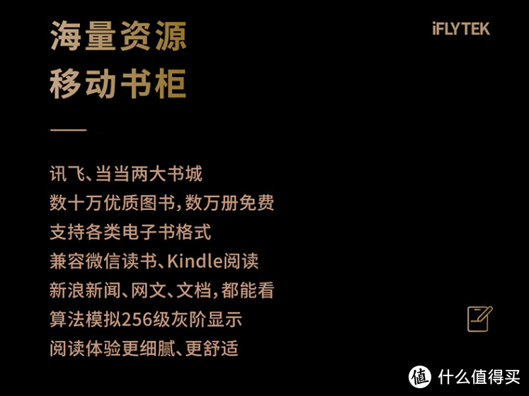 首款搭载讯飞星火认知大模型的智能办公本X2，开启你的下一个商务办公新时代