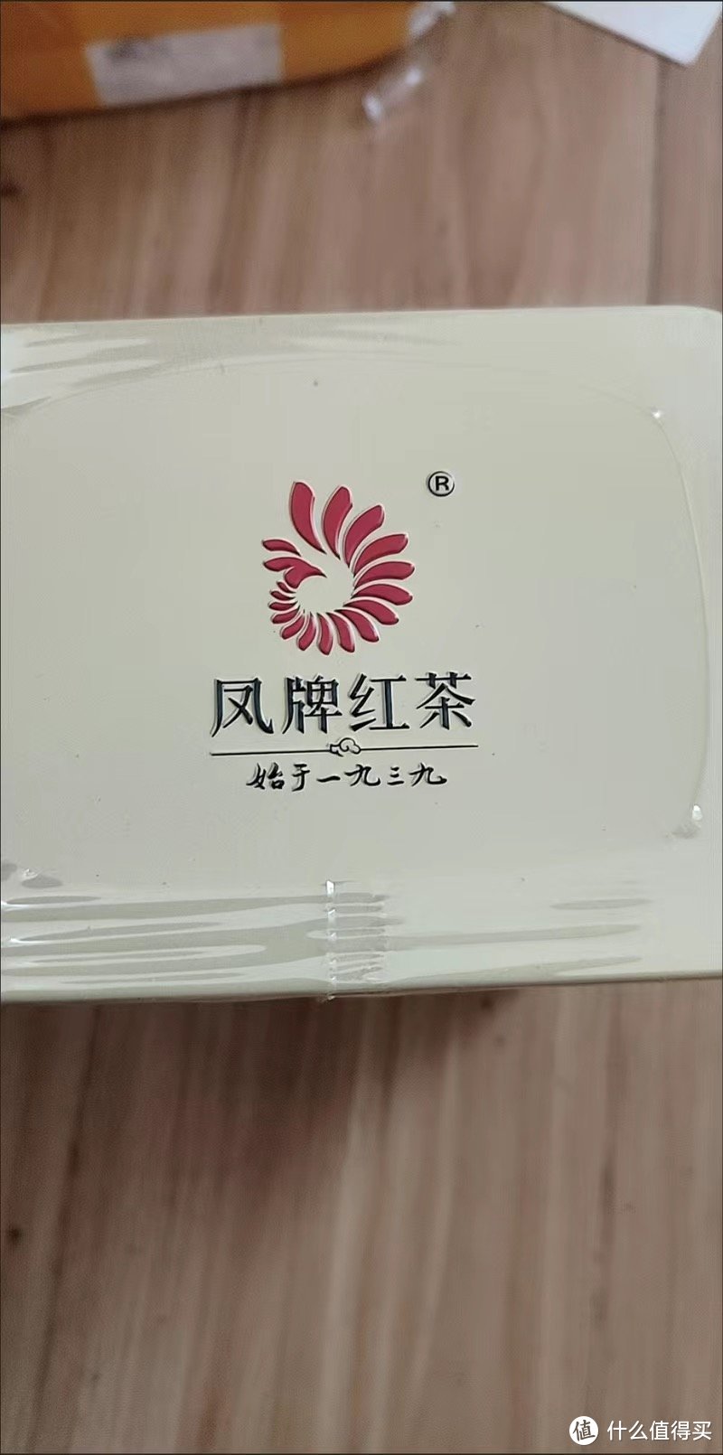 618种草￼￼凤牌滇红经典58茶叶中华老字号特级浓香型红茶值得购买品尝