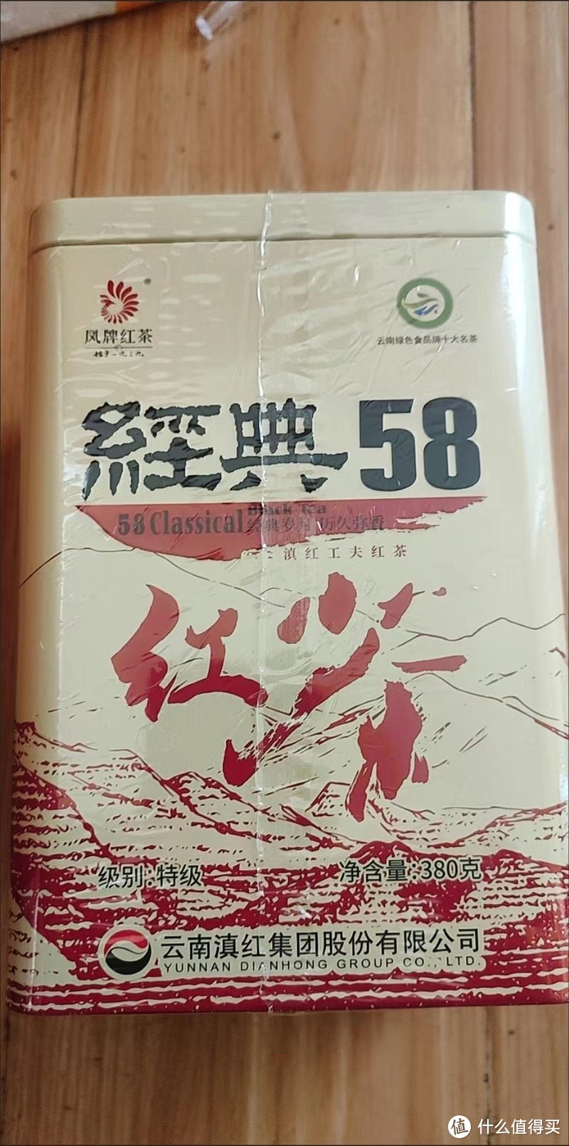 618种草￼￼凤牌滇红经典58茶叶中华老字号特级浓香型红茶值得购买品尝