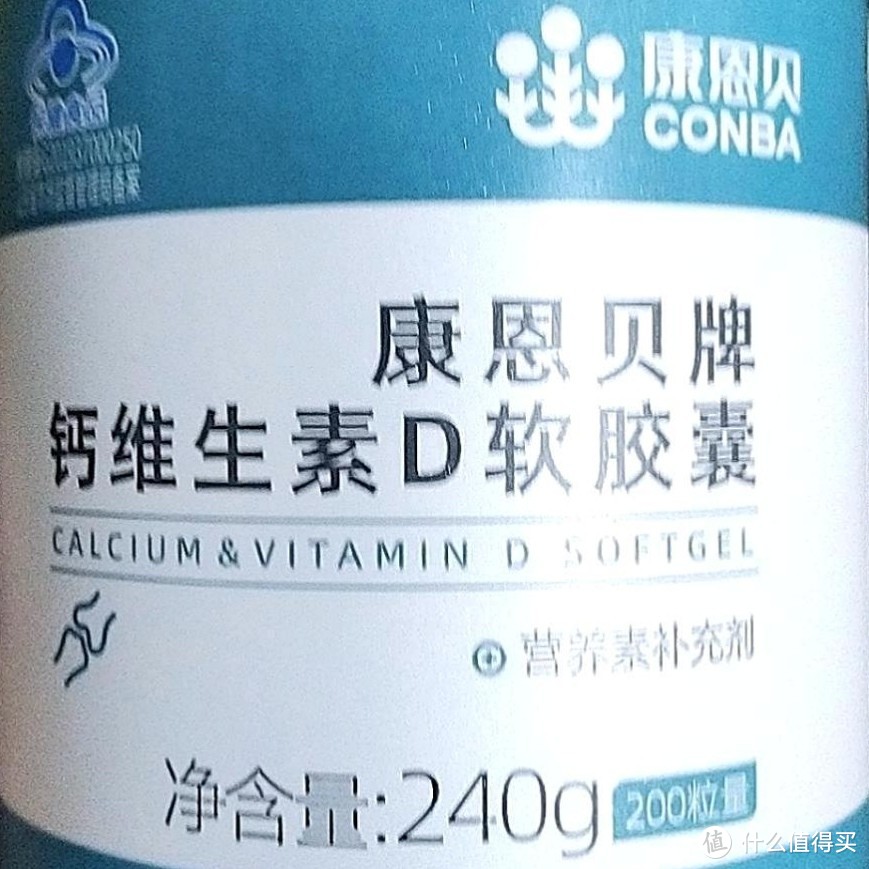 康恩贝牌的钙维生素D，软胶囊超级好用的内服好物。