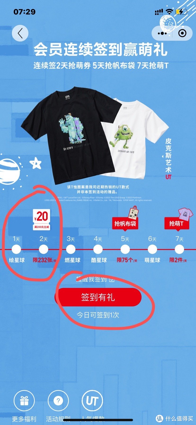 优衣库夏天必备款降价了！结合200-20券更优惠哦！23号起永久降价款来袭，快快安排！