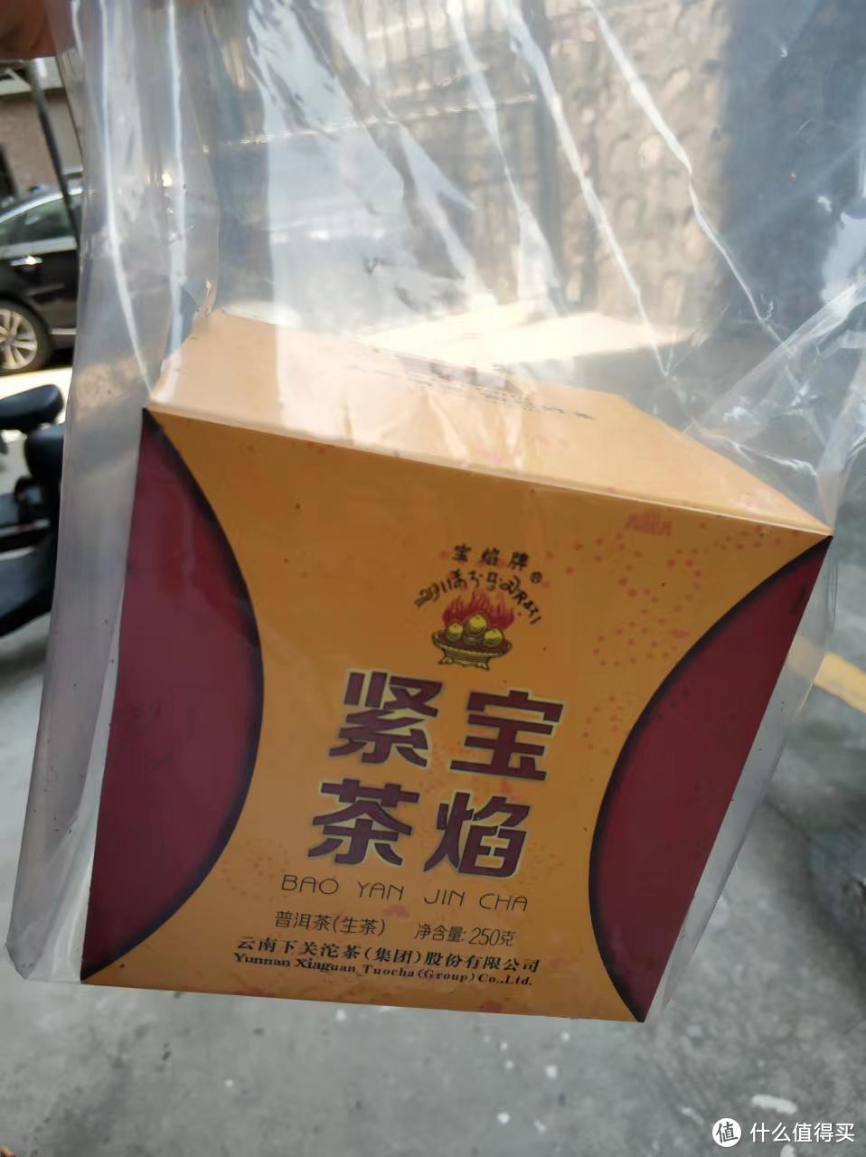 今年来陆陆续续购入多款下关生普，这款2014宝焰蘑菇是茶友墙裂推荐的，单个一盒，250克。主要是便宜，对味。