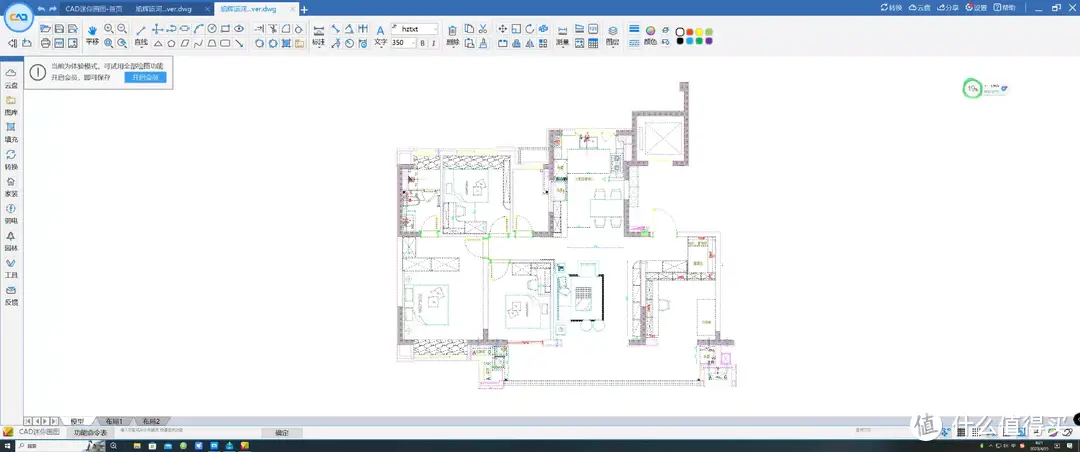  0基础CAD平面简单入门细节，如何规“画”小窝
