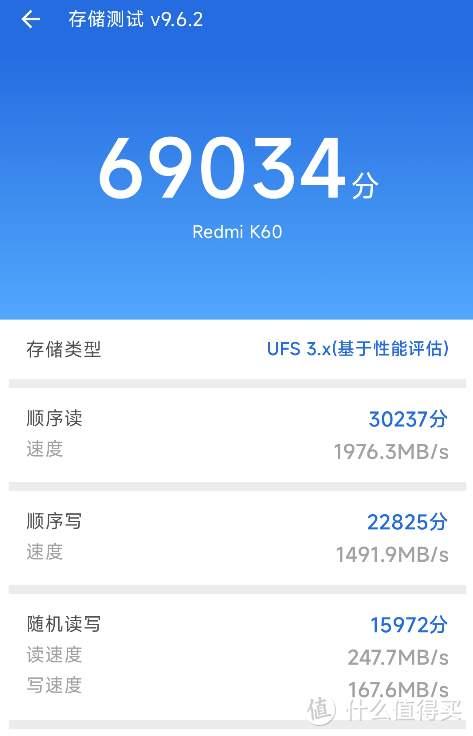 红米6跑分图片