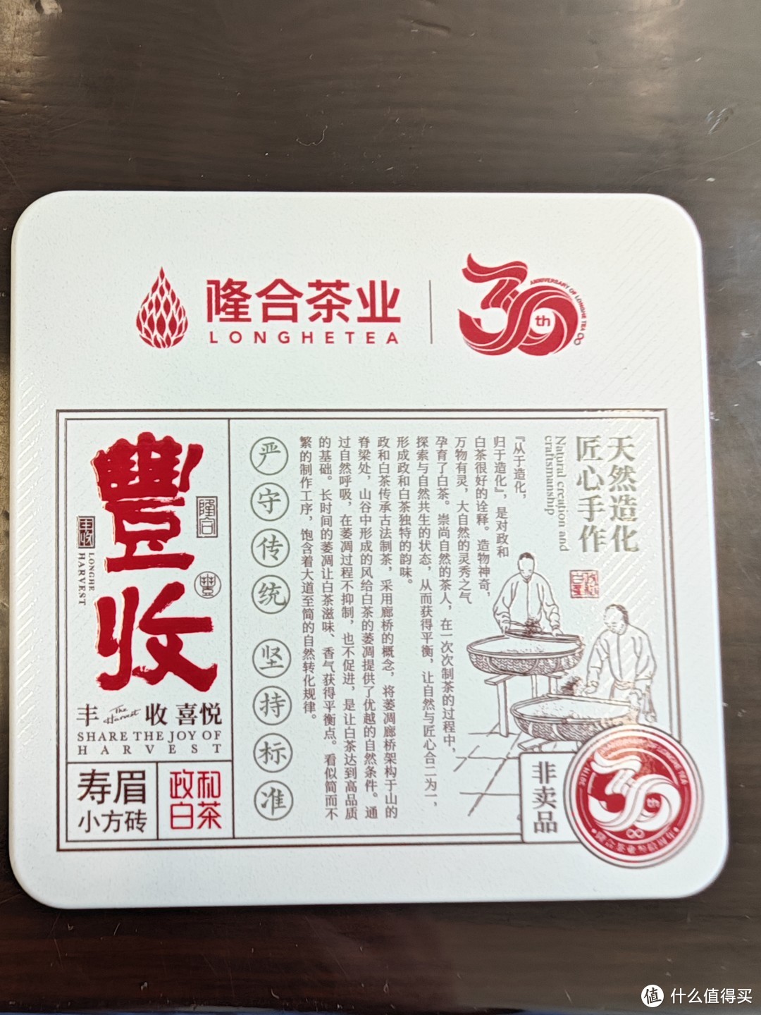 杭州茶博会收获之二，上班焖一泡隆合2017年寿眉，通透的很