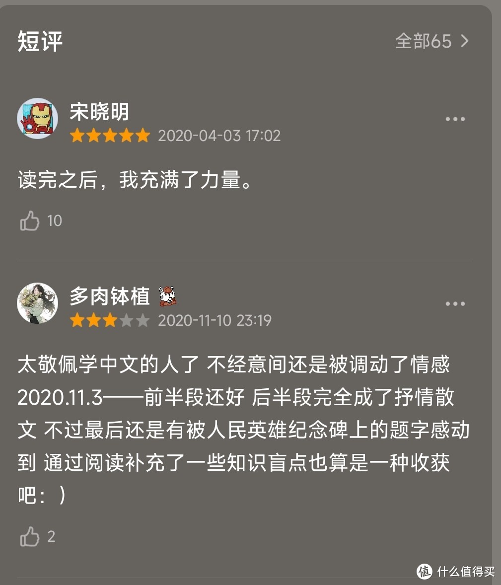 不教厚黑，不教说话，教你如何看透这个世界