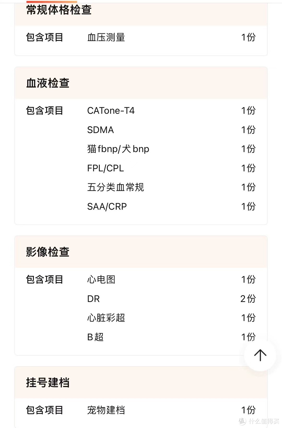 大型犬老年之后吃什么？（金毛、萨摩耶、拉布拉多、哈士奇等狗狗的老年犬狗粮推荐）