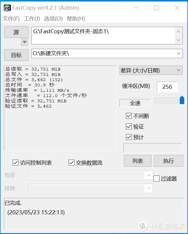 二次元的第一个固态 影驰星曜X4 PRO 体验分享