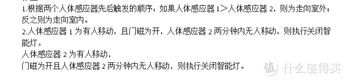 沉浸式文字体验！拥有全套小米智能家居是什么体验，要用哪些设备搭建智能场景？