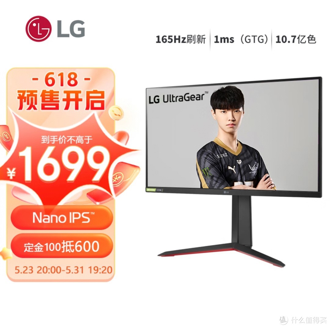 LG NaoLPS显示器只要1649元，今年最值显示器，千万不要错过。